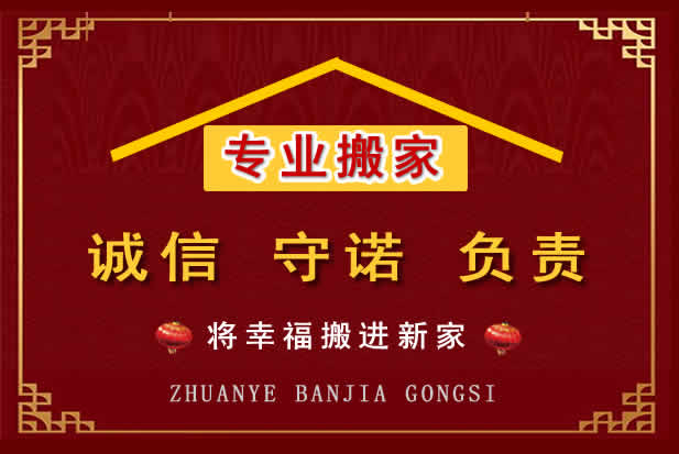 武宣搬家电话