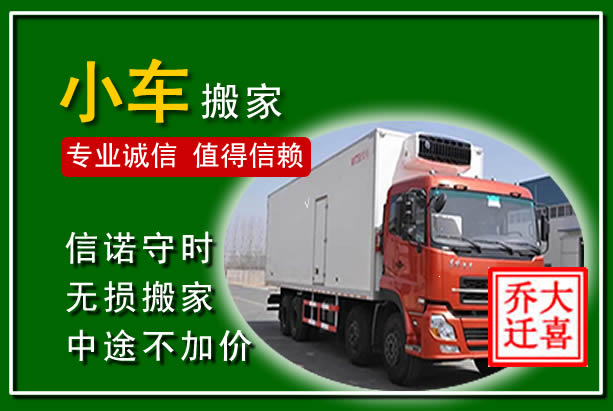 武宣物品搬运