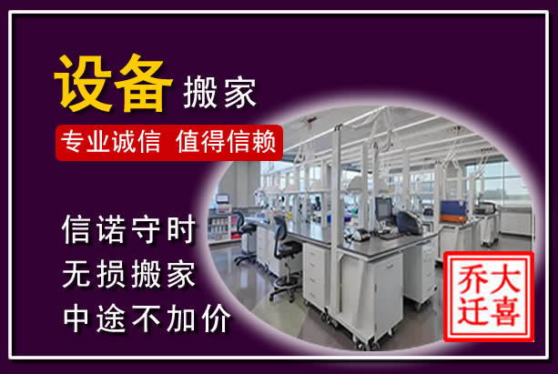 武宣仪器设备搬运